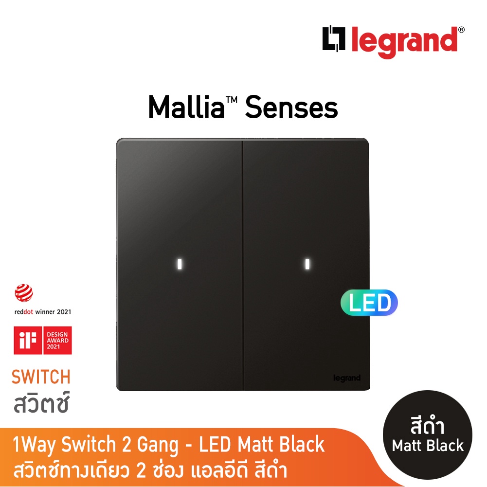 legrand-สวิตช์ทางเดียว-2-ช่อง-สีดำ-มีไฟ-led-2g-1way-16ax-illuminated-switch-mallia-senses-matt-black-281012mb
