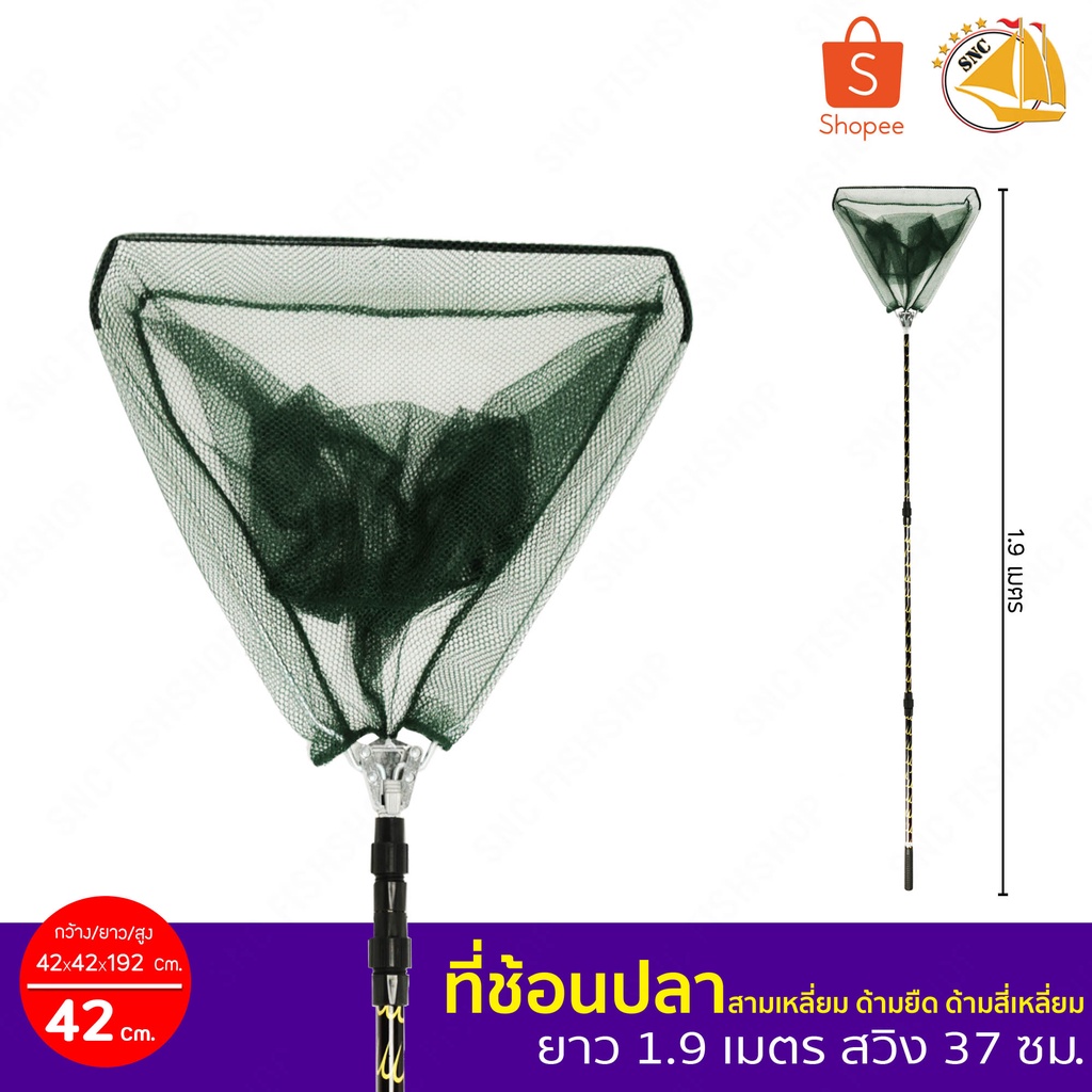 🔥ลดล้างสต๊อก🔥 FISH NET สวิงตักปลาที่ช้อนปลา ด้ามจับยืดได้ 3 ทรง (มี ...