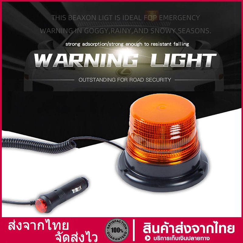 ไฟไซเรน-ไฟหมุนฉุกเฉิน-แนวตั้ง-dc-12-60volt-ไฟติดหลังคา-ฐานแม่เหล็ก-ไฟไซเรนติดหลังคา-ไฟเตือนภัย-ไฟติดรถ