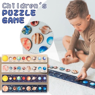After kids Puzzle Solar System จิ๊กซอว์อวกาศ ของเล่นเสรอมพัฒนาการเด็ก ของเล่นไม้