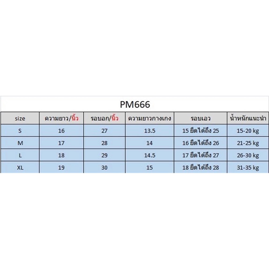 ภาพหน้าปกสินค้าเสื้อผ้าเด็กผู้ชาย เสื้อกล้ามเด็ก เสื้อแขนสั้น PM666(001-009) จากร้าน color_house บน Shopee