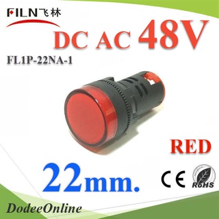 .ไพลอตแลมป์ สีแดง ขนาด 22 mm. AC-DC 48V ไฟตู้คอนโทรล LED รุ่น Lamp22-48V-RED DD