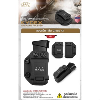 BBF make Magazine Holster for Glock 43