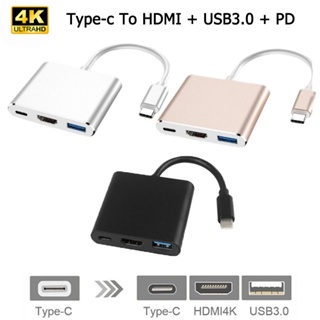 ส่งจากไทย👈3 in 1 Type C to HDMI+USD3.0+PD 1080p ตัวแปลงอะแดปเตอร์ For Macbook Notebook