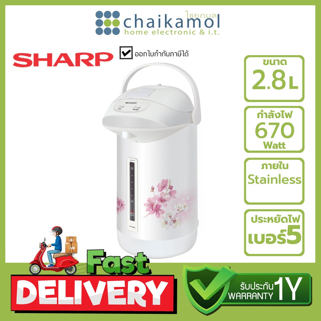 sharp-กระติกน้ำร้อน-manual-kp-b28s-ขนาด-2-8-ลิตร-รับประกัน-1-ปี-jar-pot-electric-kettle