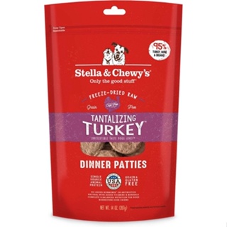 อาหารสุนัข Stella &amp; Chewy’s Dinner Patties สูตร Tantalizing Turkey ขนาด 397 g