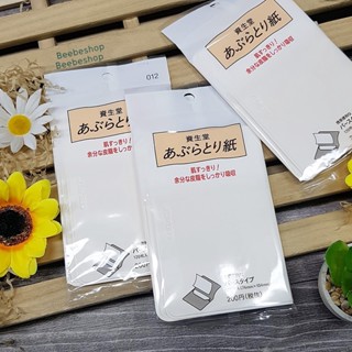 Shiseido Oil Blotting Paper กระดาษ ซับมัน 120 แผ่น