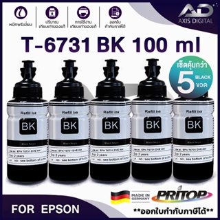 AXIS DIGITAL น้ำหมึกเติม100ml. For Epson T673/T6731-66 BKCMY/LC/LM ชุด 6 สี For Epson L800/L850/L1800