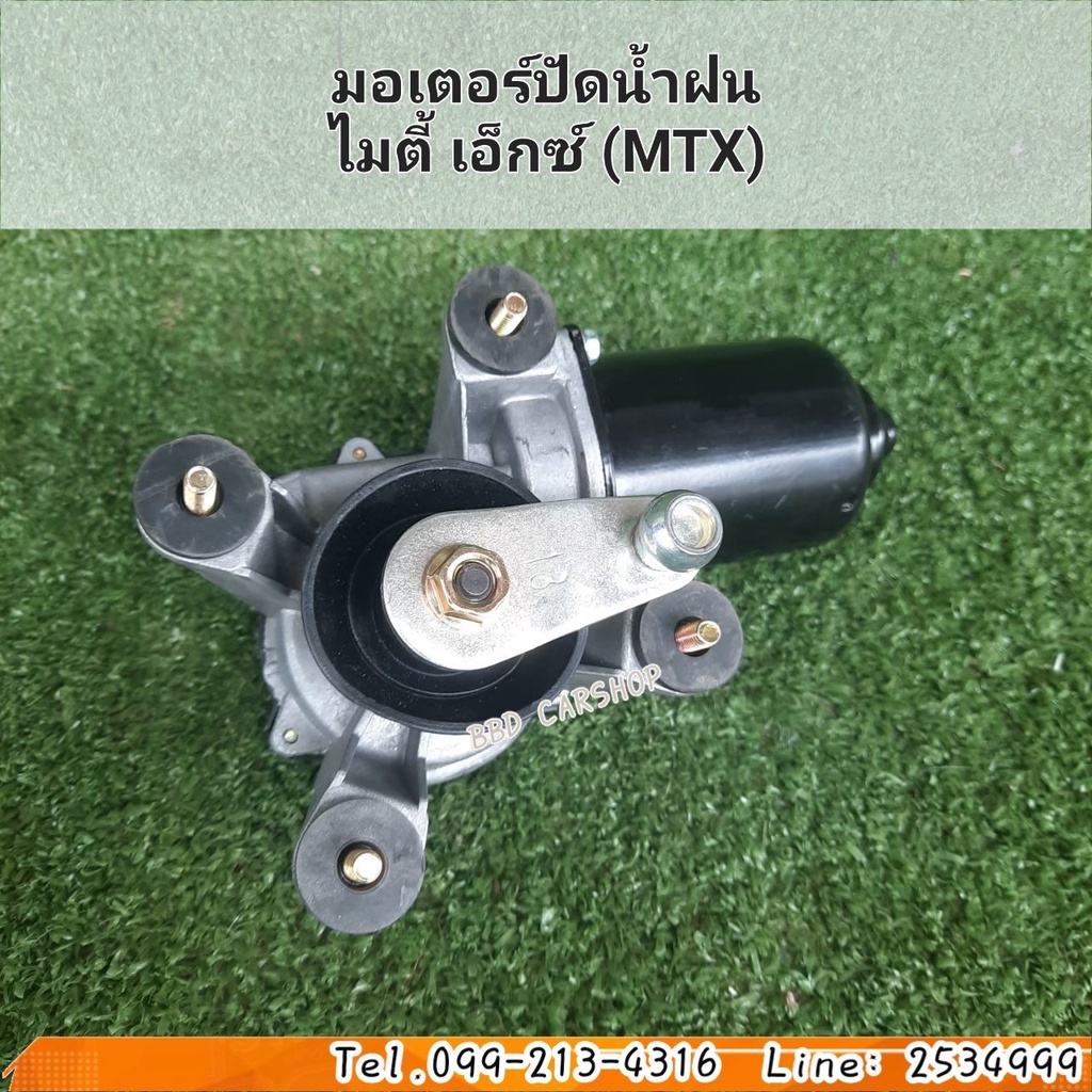 มอเตอร์ปัดน้ำฝน-ไมตี้-เอ็กซ์-toyota-mighty-x-mtx-สินค้าใหม่-ตรงรุ่น-พร้อมส่ง