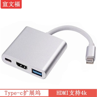 TYPE-C to HDMI three-in-one 4K adapter cable converter type-c to hdmi+USB HD cable docking station Silver