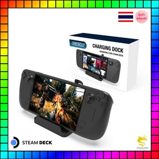 PGTECH Steam Deck Charging Dock ฐานวางเครืองพร้อมสายชาร์จ