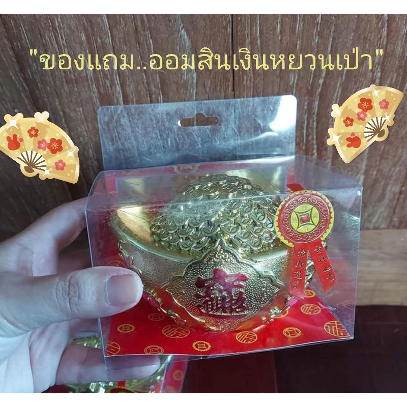 ออมสินพี่โดรนใจ-ธนาคาร-ธกส