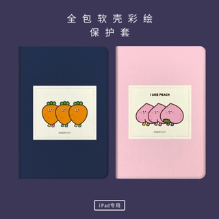 Korean style peaches เคสไอแพด air1/2/3/4/5 mini6 เคส ใช้สำหรับ ไอแพด gen7/8/9 gen10 carrot case iPad pro11 2022