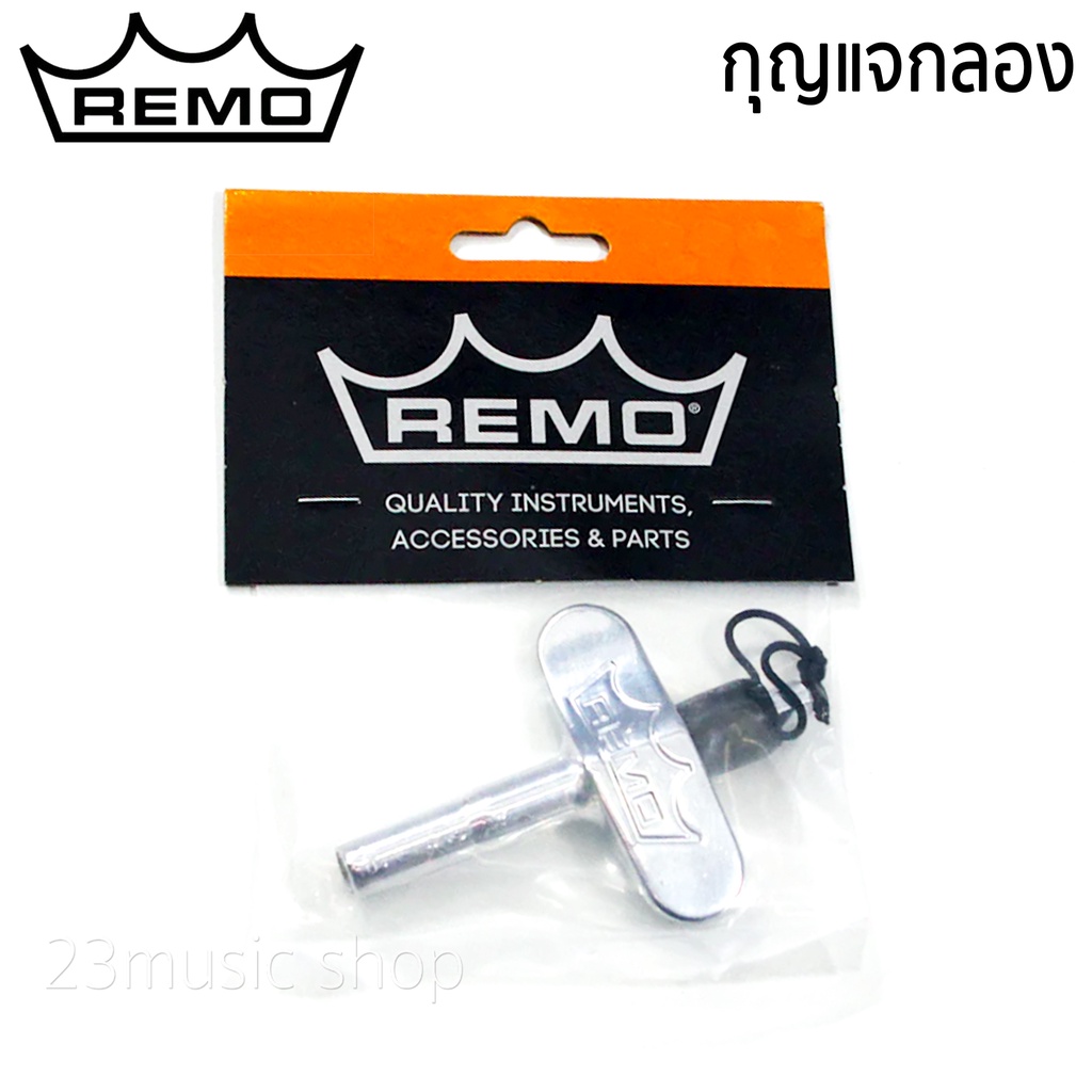 remo-กุญแจกลอง-กุญแจขันกลอง-quicktech-drum-key