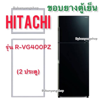 ขอบยางตู้เย็น HITACHI รุ่น R-VG400PZ (2 ประตู)