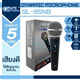 ไมโครโฟน GXL รุ่น GL - 95NB ( สายยาว 5 เมตร ) / ไมค์ ไมค์สาย ไมค์เดี่ยว