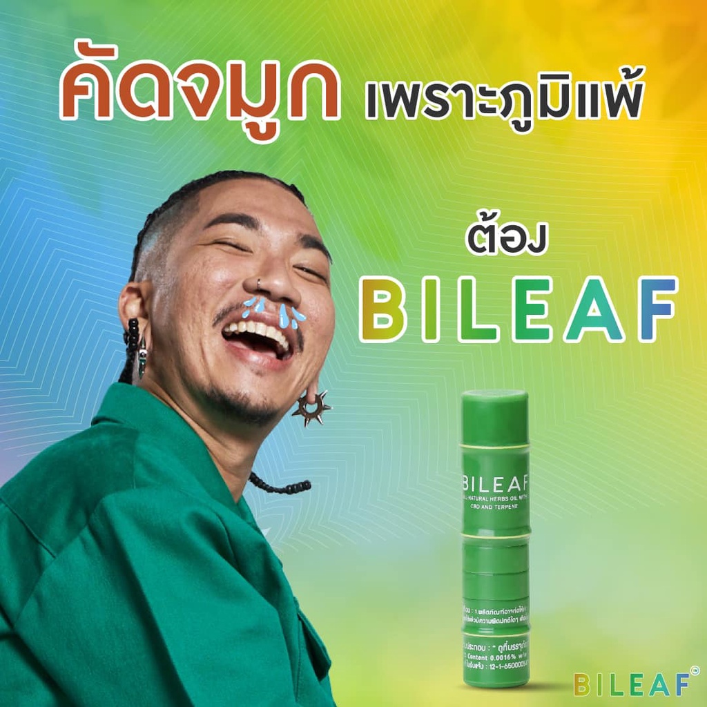 ยาดมไบลีฟ-มี-cbd-ยาดม-มีใบอนุญาตถูกต้อง