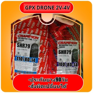 ยางขอบ14 แก้มซีรีย์ 80 ล้อยาง GPX DRONE 2Vและ 4V หน้า 100/80-14,หลัง 110/80-14 สำหรับGPX DRONE 2V-4V (ไม่ใช้ยางใน) ประกั
