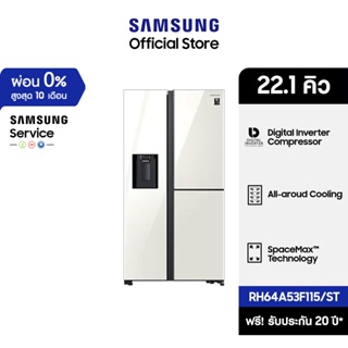 ภาพหน้าปกสินค้า[จัดส่งฟรี] SAMSUNG ตู้เย็น Side by Side RH64A53F115/ST with All-around Cooling , 22.1 คิว (629 L) ที่เกี่ยวข้อง