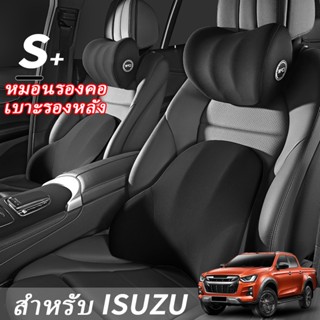 ISUZU D-MAX หมอนรองคอและที่พิงหลังในรถยนต์ สำหรับ Dmax Mux MU7 D Max