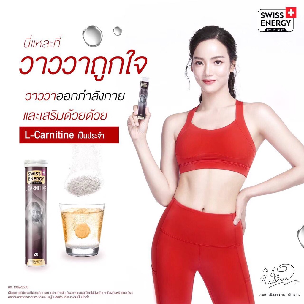 สินค้าขายดี-swiss-energy-l-carnitine-swiss-energy-lcarnitine-วิตามินเม็ดฟู่แอลคาร์นิทีน-swiss-energy