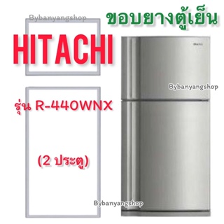 ขอบยางตู้เย็น HITACHI รุ่น R-440WNX (2 ประตู)