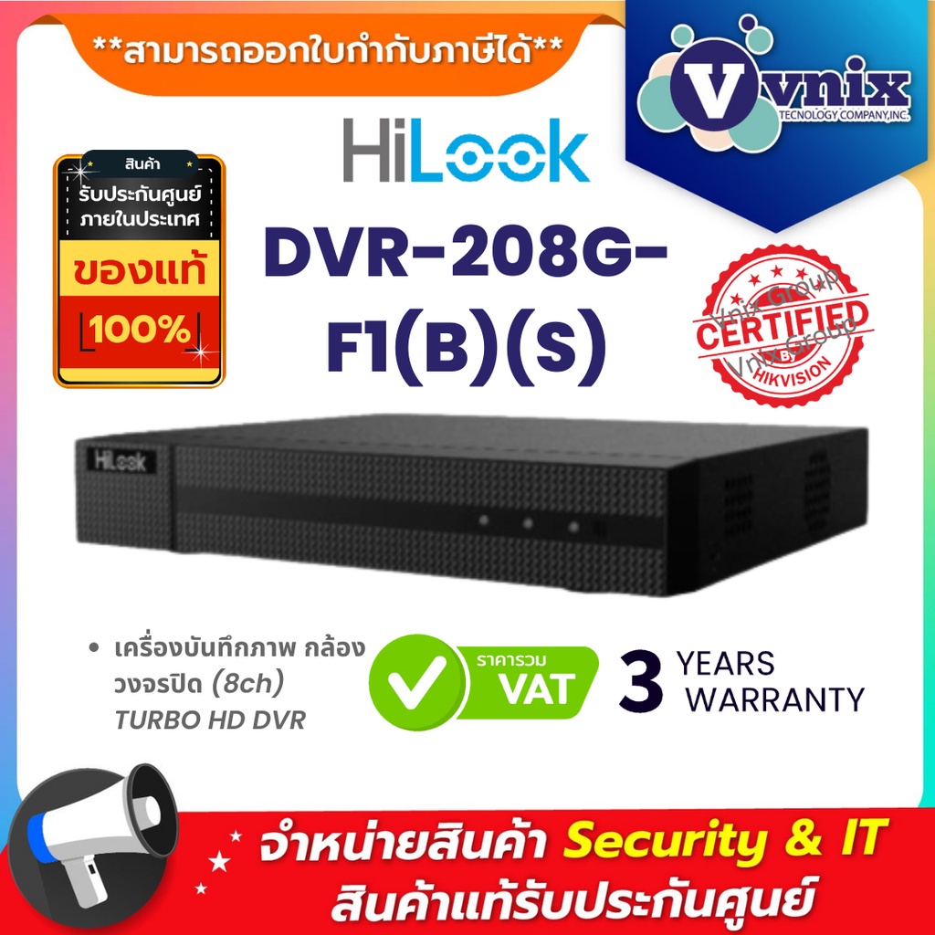 ภาพหน้าปกสินค้าHilook DVR-208G-F1 (B)(S) (8ch) TURBO HD DVR / DVR-208G-M1 (C) (8ch) DVR 1MP/2MP Lite By Vnix Group จากร้าน vnix_officialshop บน Shopee