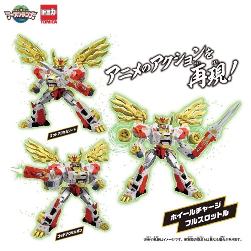 takara-tomy-earth-granner-eg06-earth-granner-king-leo-cheetah-แถม-core-granner-king-leo