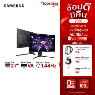 สินค้า [ทักแชทรับโค้ด] Samsung Monitor Gaming Flat 24/27\'\' รุ่น Odyssey G3-LF24G35TFWEXXT/LF27G35TFWEXXT VA 144Hz - Pivot รับประกันศูนย์ไทย 3 ปี