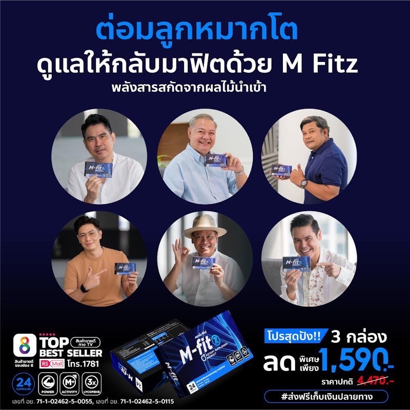 mfitz-เอ็มฟิดซ์-3กล่อง72แคปซูล