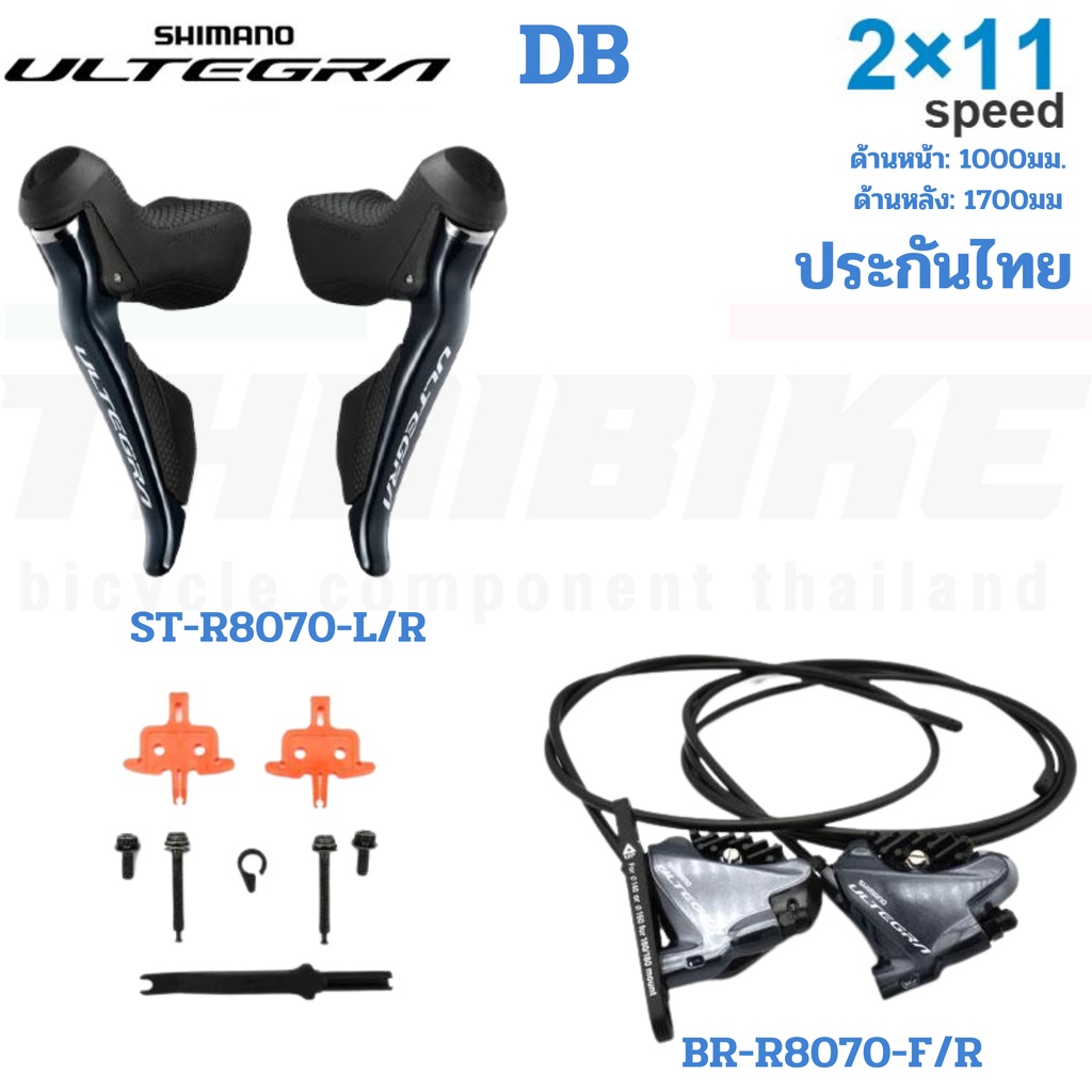 Shimano Ultegra Hydraulic Shifters Shimano Ultegra J-Kit ST-R8020