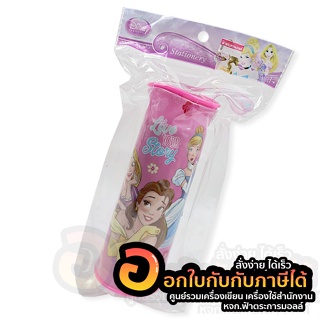 กระเป๋าดินสอ รุ่น PRC-B07-1 ทรงกระบอก PVC กันน้ำ ลาย Disney Princess ลิขสิทธิ์แท้ จำนวน 1ชิ้น พร้อมส่ง อุบล