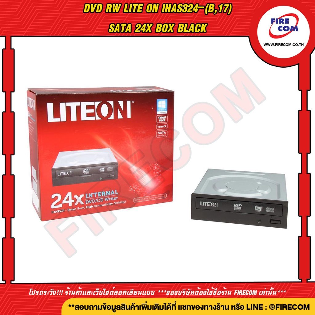 เครื่องอ่านดีวีดี-dvd-rw-lite-on-ihas324-b-17-sata-24x-box-black-สามารถออกใบกำกับภาษีได้