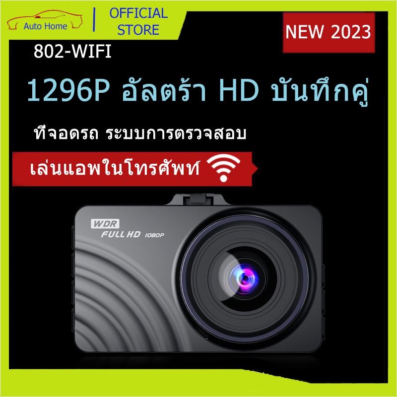 กล้องติดรถยนต-1080p-hd-wifi-camera-car-เลนส์ระดับ-dslr-กล้องติดรถยน-รองรับ-android-ios-กลางคืนชัดเจน-hdr-g-sensor