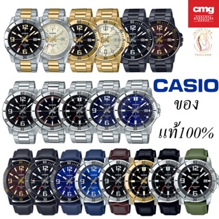 นาฬิกาข้อมือ CASIO รุ่น MTP-VD01L , MTP-VD01G , สายหนัง MTP-VD01D สายเหล็ก สินค้ารับประกัน1 ปี CMG