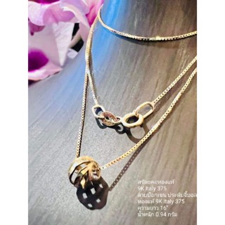 สร้อยคอทองแท้ 9K Italy 375 ลายบ๊อกเชน ประดับจี้บอล (ST)