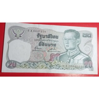 ธนบัตร20บาทรัชกาลที่9(ผ่านการใช้)