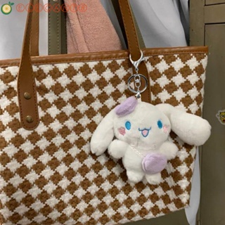 AELEGANT พวงกุญแจ จี้การ์ตูนสุนัข Cinnamoroll น่ารัก สําหรับเด็ก