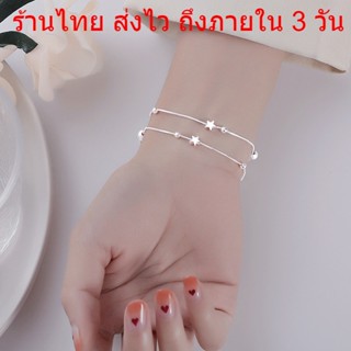 🔥พร้อมส่ง🔥 สร้อยข้อมือเงินแท้ เงิน925 จี้รูปดาว สร้อยข้อมือแบบสองชั้น สไตล์เกาหลี เครื่องประดับ B81