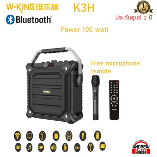 W-King K3H Karaoke Bluetooth Speaker 100 Watt ลำโพงบลูทูธสำหรับร้องเพลง กำลังขับ100วัตต์ ***รับประกันศูนย์ไทย 1 ปี***
