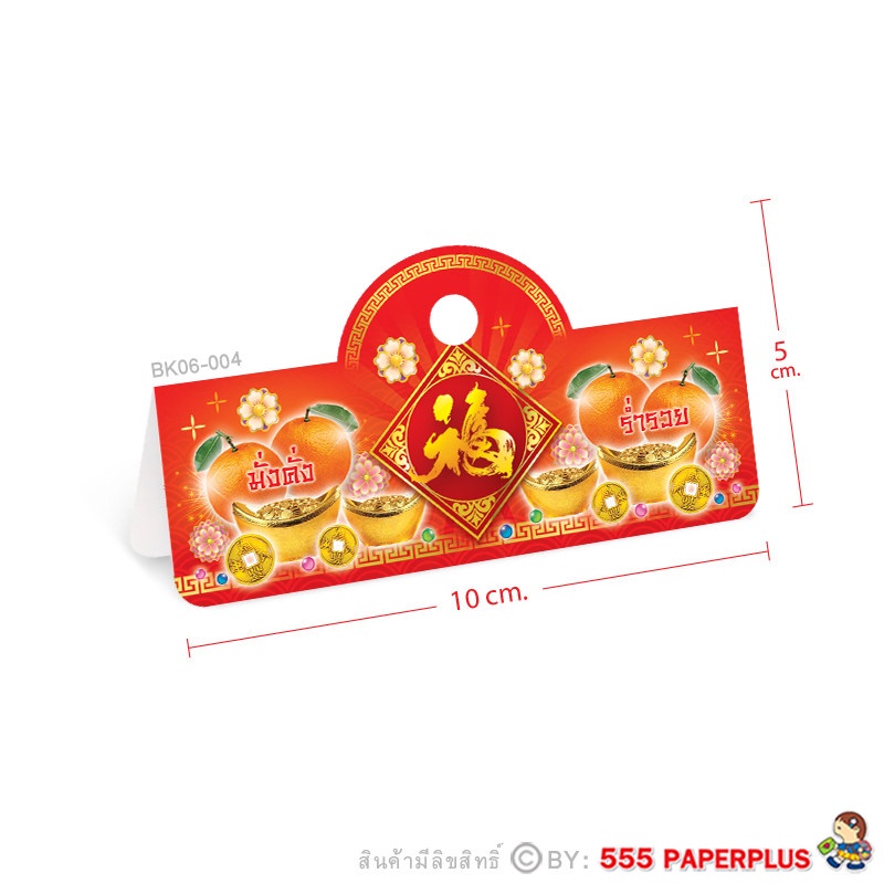 หัวถุงขนม-แบบกระดาษ-สีแดง-เจาะรู-แพค-50-ชิ้น-มีให้เลือกหลายแบบ