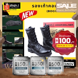 สินค้า รองเท้าคอมแบท รองเท้าทหาร แบรนด์ Bogie1 รุ่น HONOR SOLDIER  (I01) ร้อยเชือกด้วย รูตาไก่ ตาไก่ 8 รู