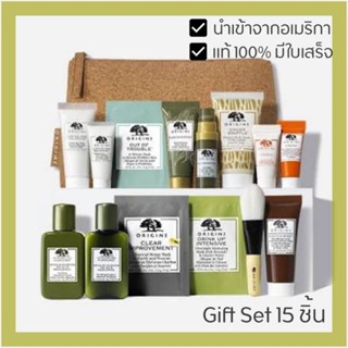 Origins ชุดของขวัญสุดคุ้ม 15 ชิ้น ของแท้ นำเข้าจากอเมริกา