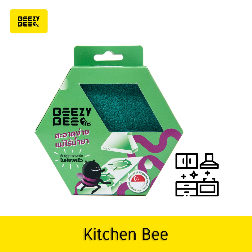 ของแถม-งดจำหน่าย-beezy-bee-home-solution-บีซี่-บี-ฟองน้ำผึ้งบ้าน