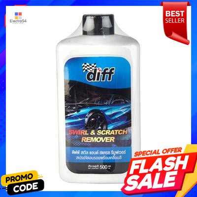 and น้ำยาลบรอยขีดข่วนและรอยขนแมว DIFF รุ่น NAQ 66116 ขนาด 500 มล. สีใส ...