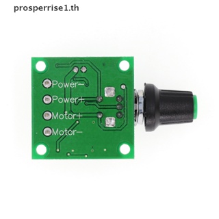 ภาพขนาดย่อของสินค้า[PPTH] สวิตช์ควบคุมความเร็วมอเตอร์ 1.8V 3V 5V 6V 12V 2A PWM Dc 1803BK [MOTOR]