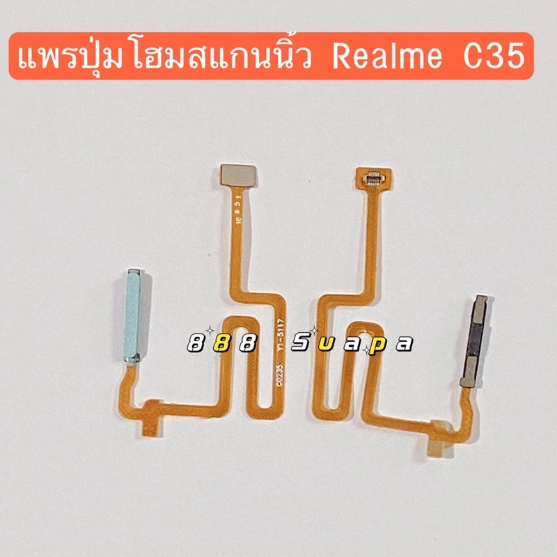 แพรปุ่มโฮมสแกนนิ้ว-finger-scan-flex-realme-c35