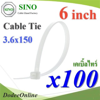 .เคเบิ้ลไทร์ ยาว 6 นิ้ว สายรัดไนล่อน ขนาด 3.6x150mm สีขาว (แพค 100 เส้น) รุ่น CableTie-6in-Wh DD