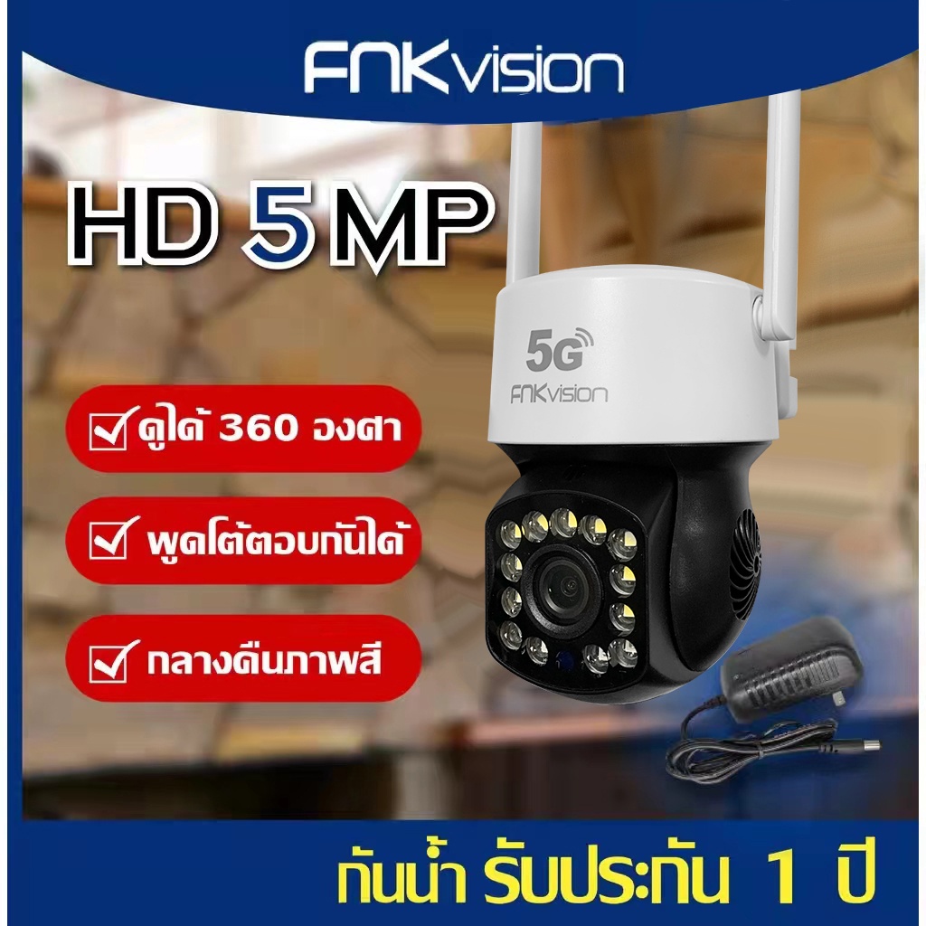 ภาพหน้าปกสินค้า5G กล้องรักษาความปลอดภัย โทรทัศน์วงจรปิดกล้องวงจรปิด IP CAMERA 5 ล้านพิกเซล 2 เสาอากาศ สัญญาณแรง กล้อง cctv ไร้สายกล้อง จากร้าน fnkvision1 บน Shopee