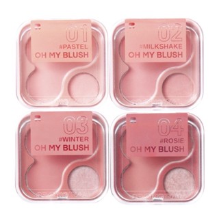 (รุ่นใหม่) Oh My Blush บลัชออนไร้ฝุ่น มี 15 เฉดสี สีสวยมาก ติดทน ใช้ง่าย